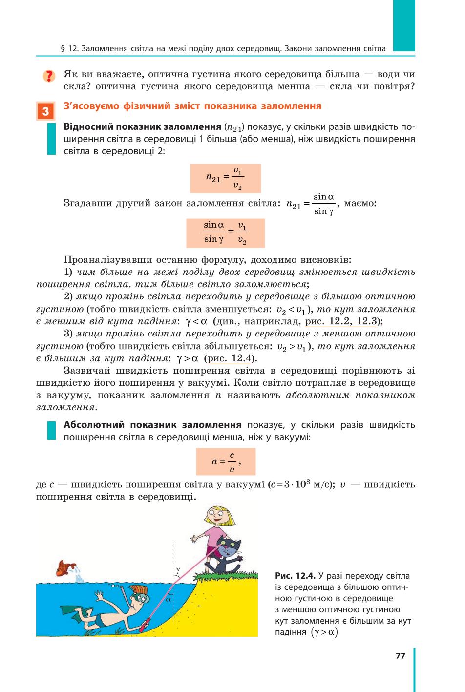 Мініатюра 77