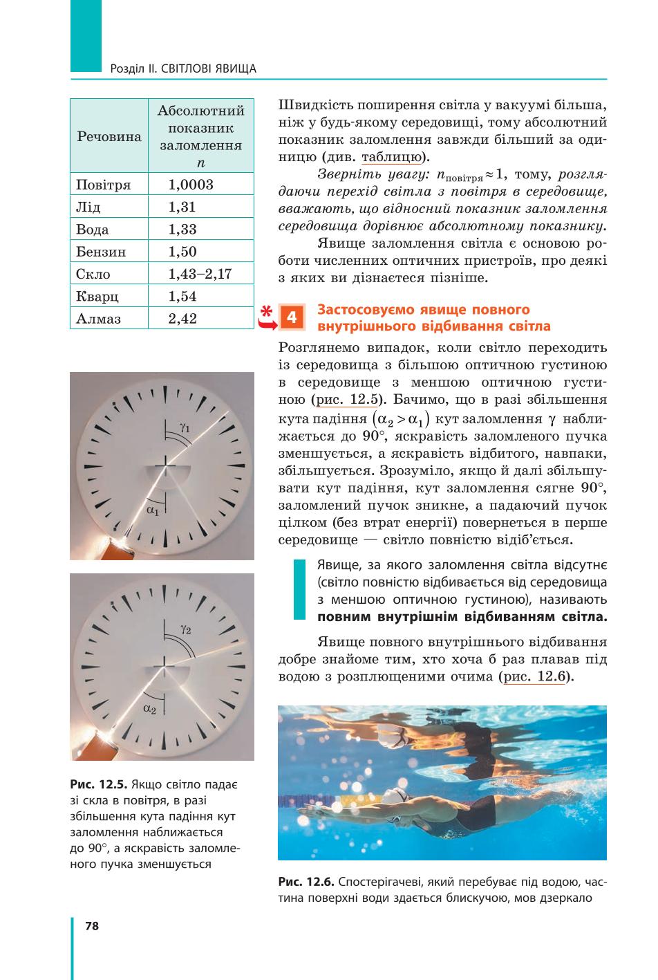 Мініатюра 78