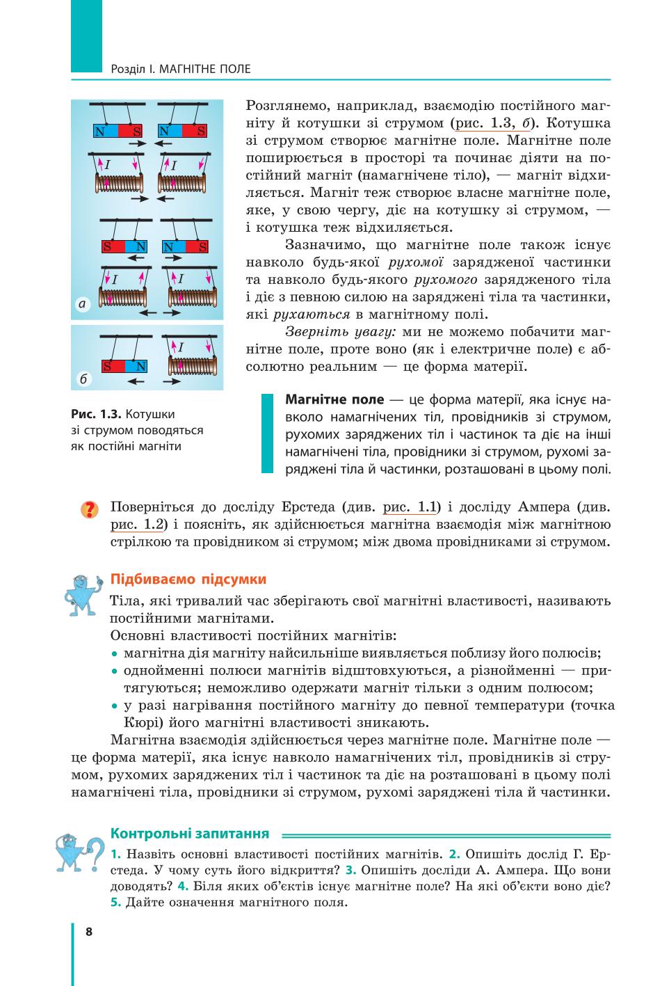 Мініатюра 8