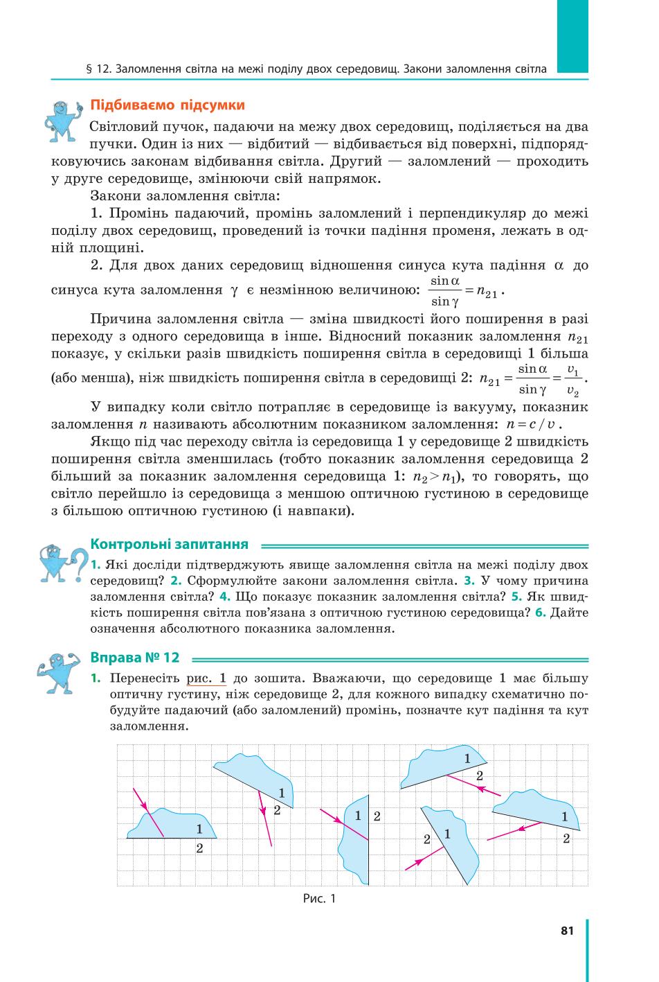 Мініатюра 81