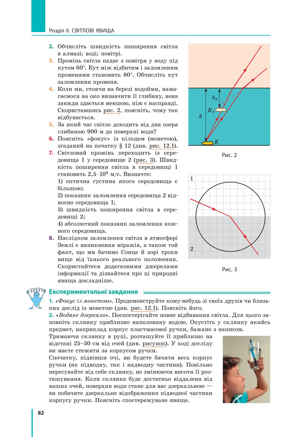 Мініатюра 82