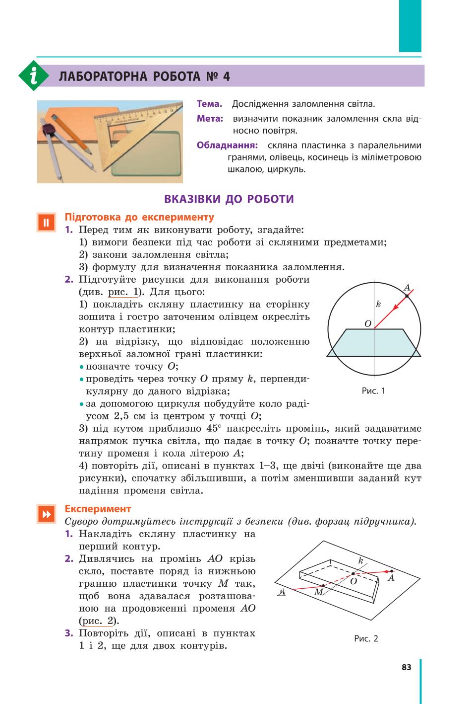 Мініатюра 83