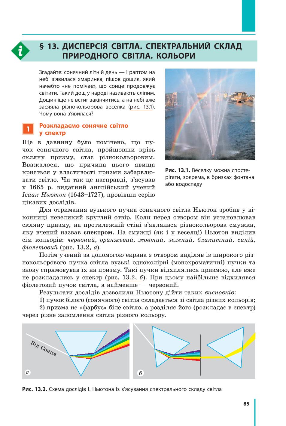 Мініатюра 85