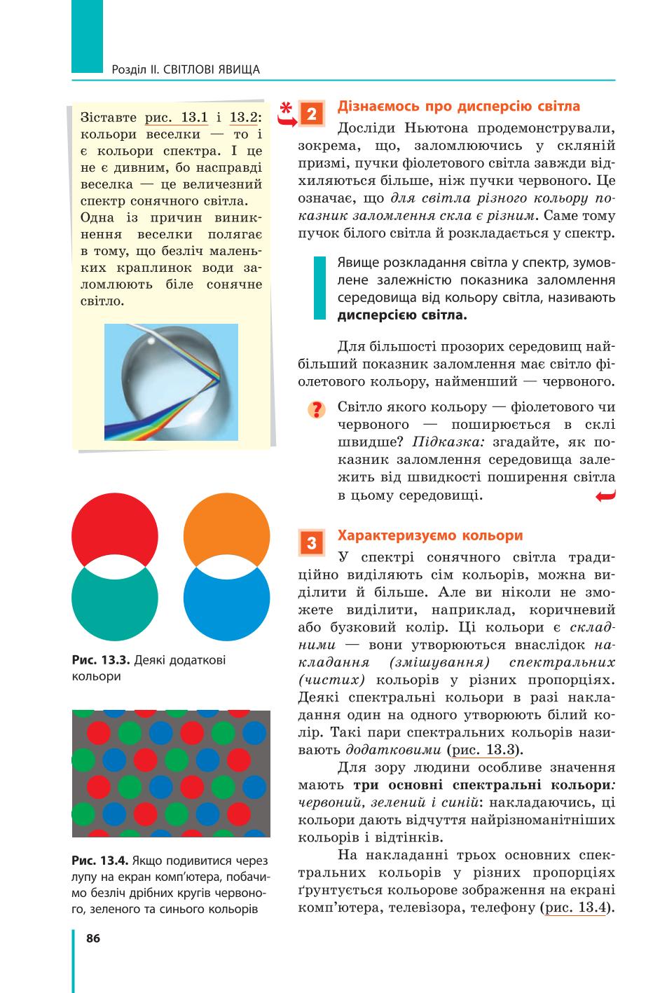 Мініатюра 86