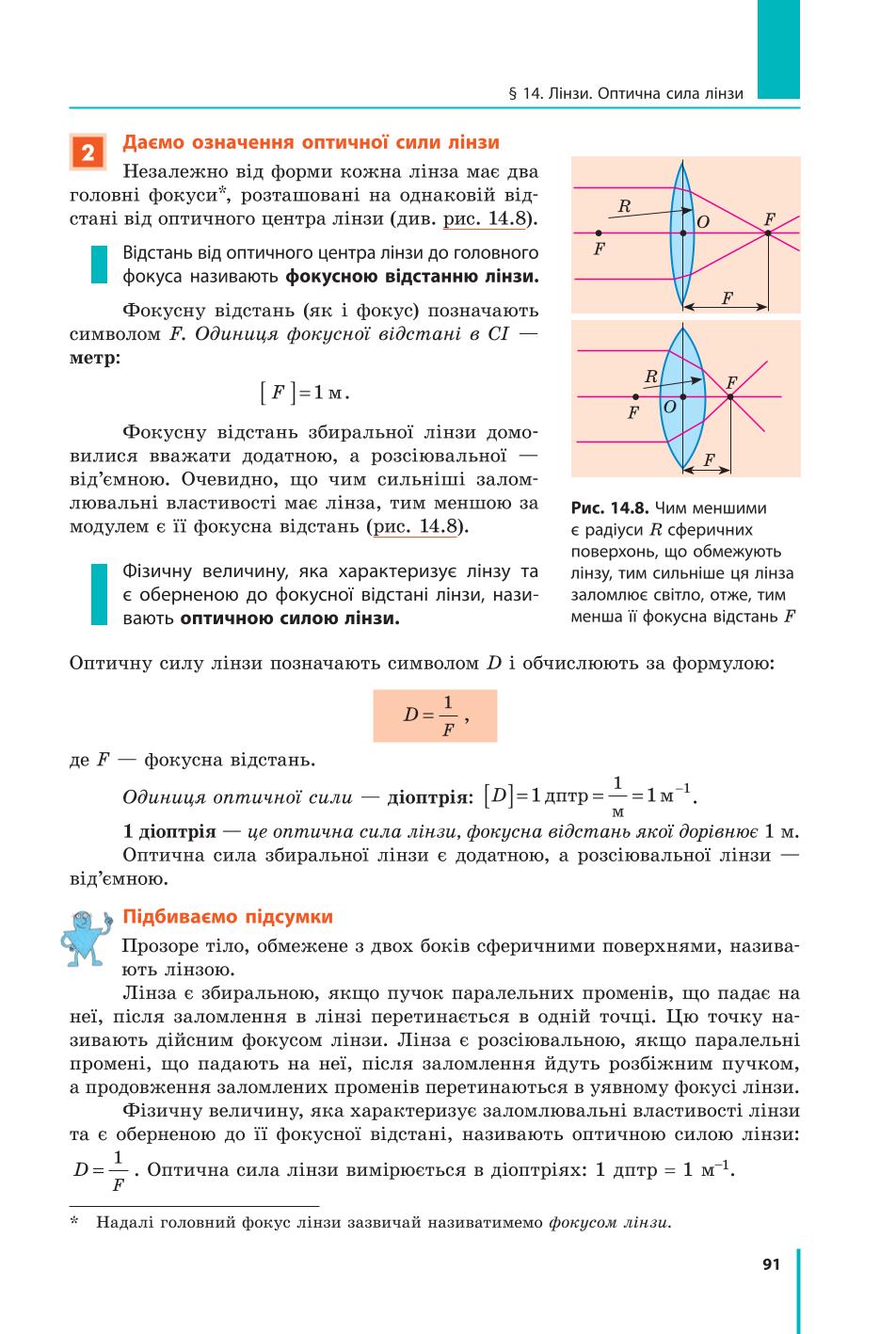 Мініатюра 91