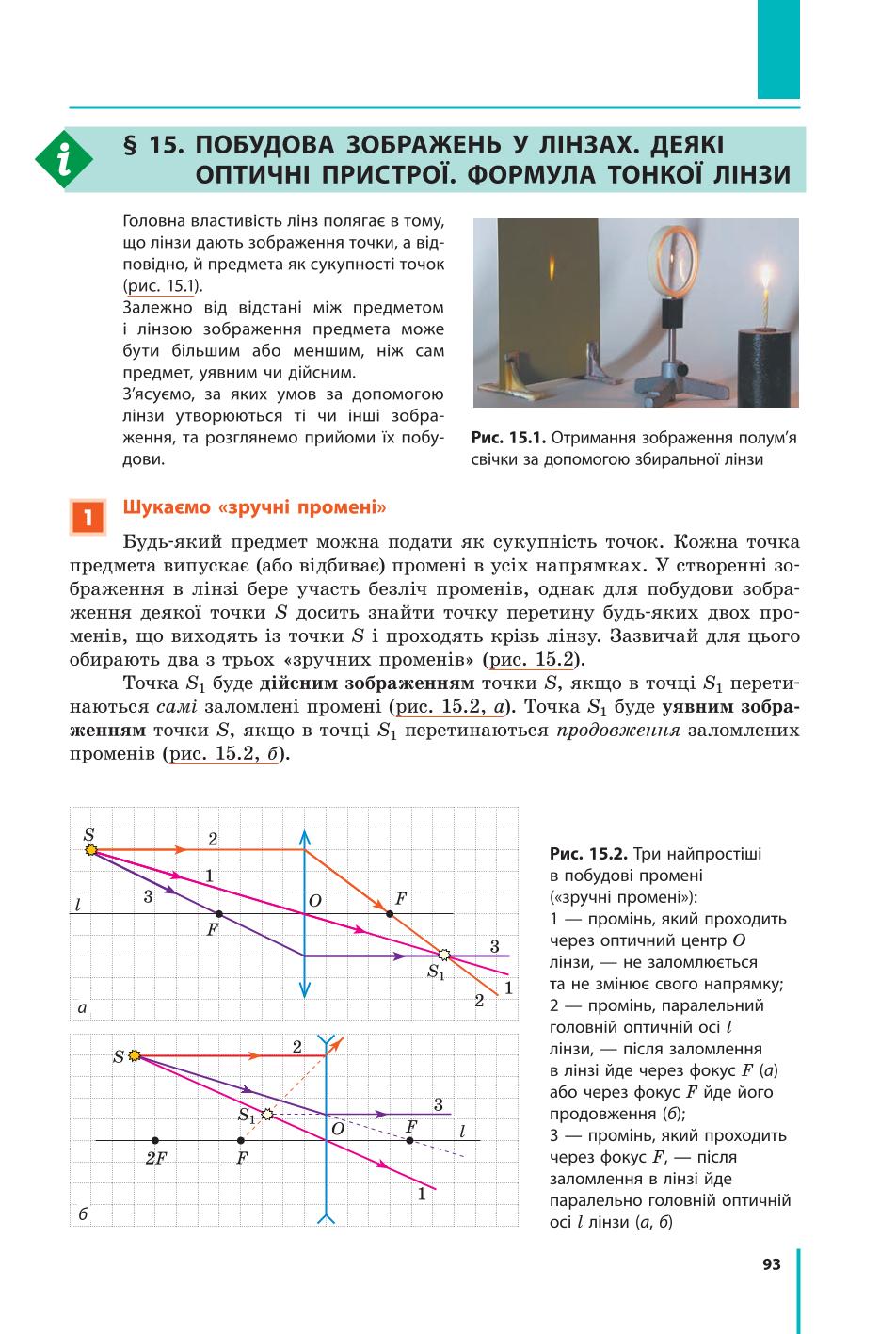 Мініатюра 93