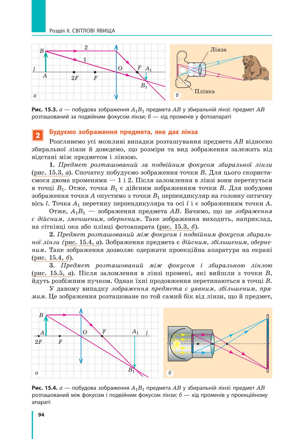 Мініатюра 94