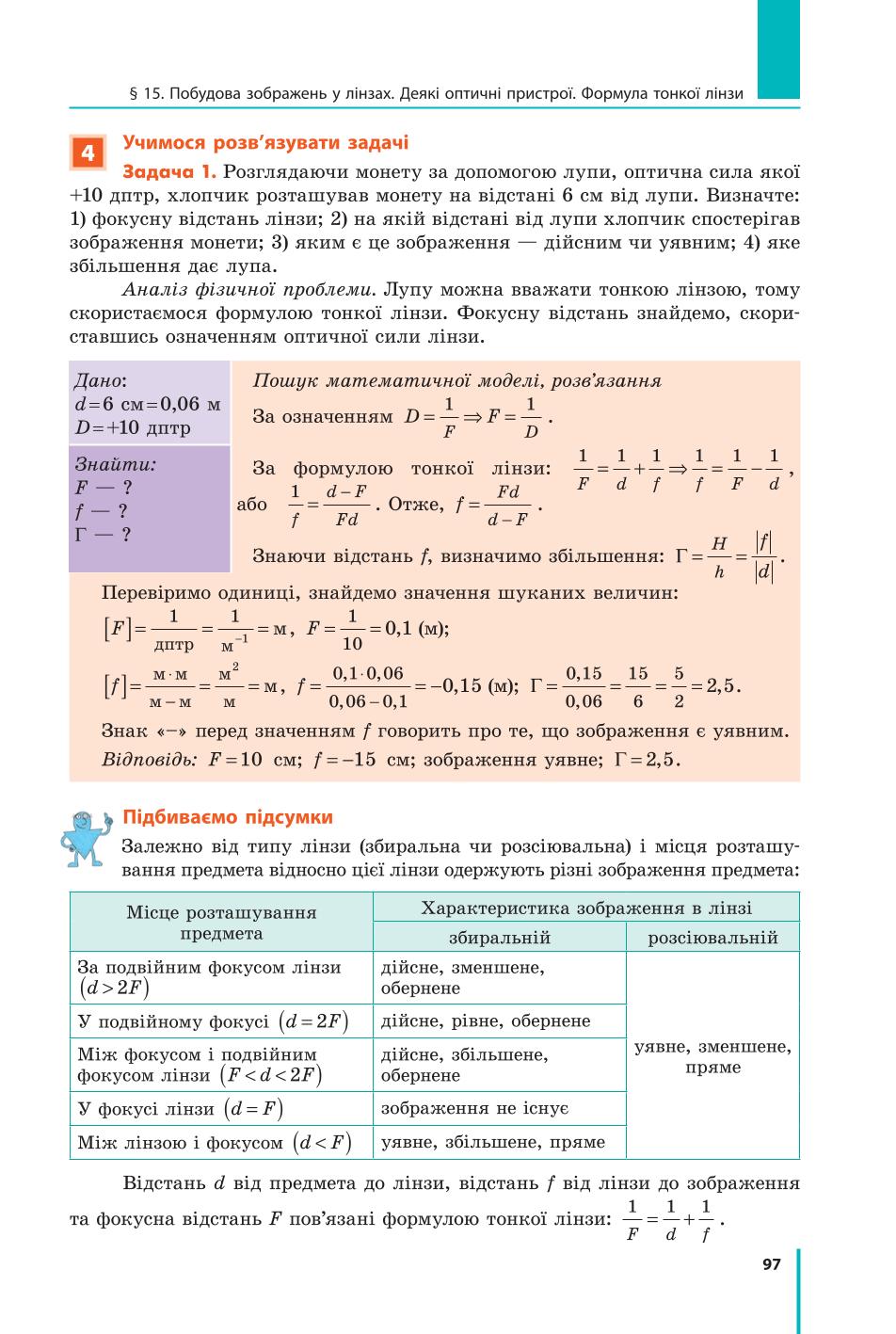Мініатюра 97