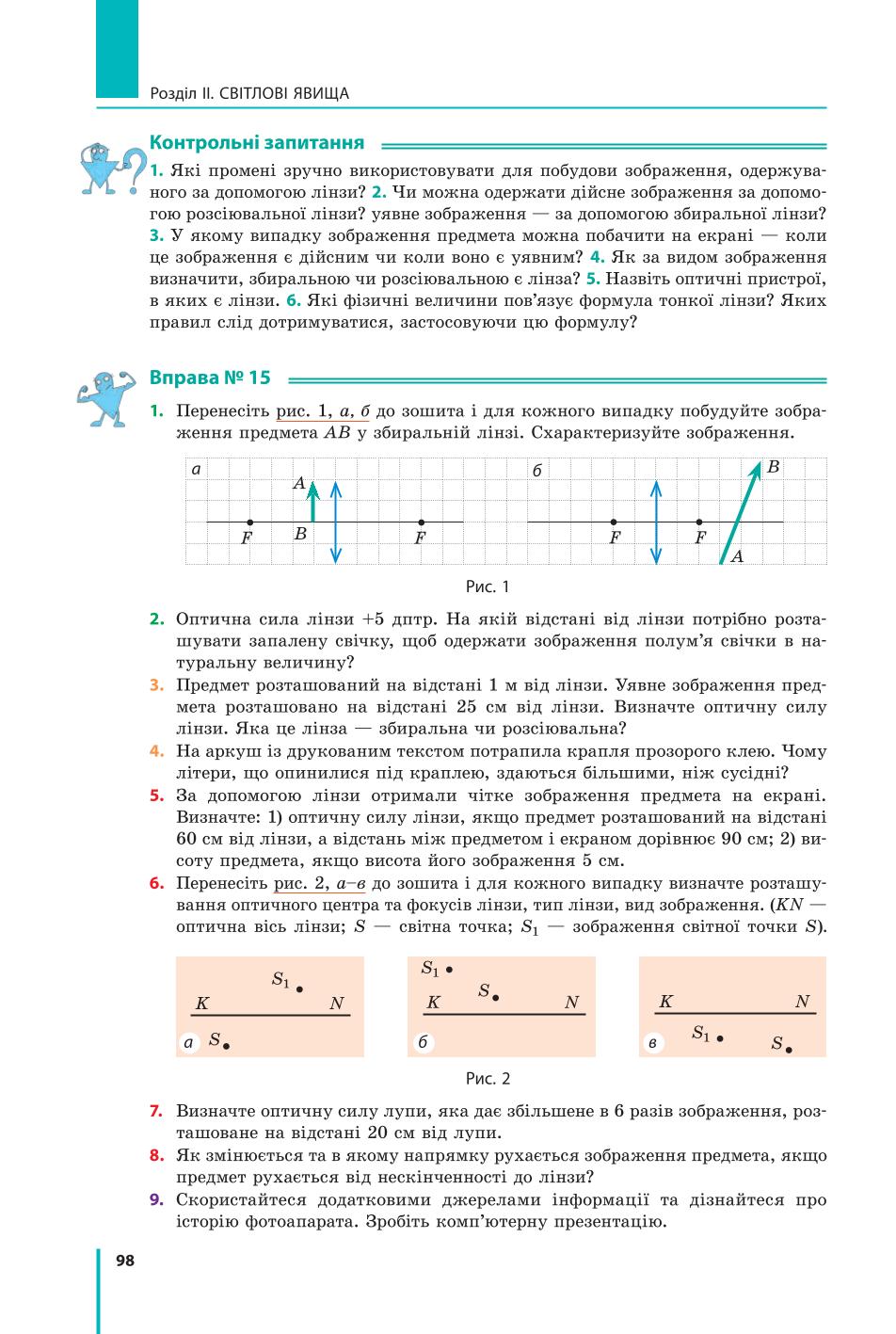 Мініатюра 98