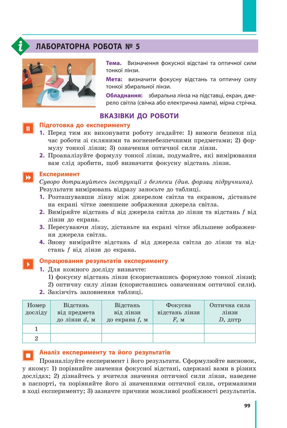 Мініатюра 99