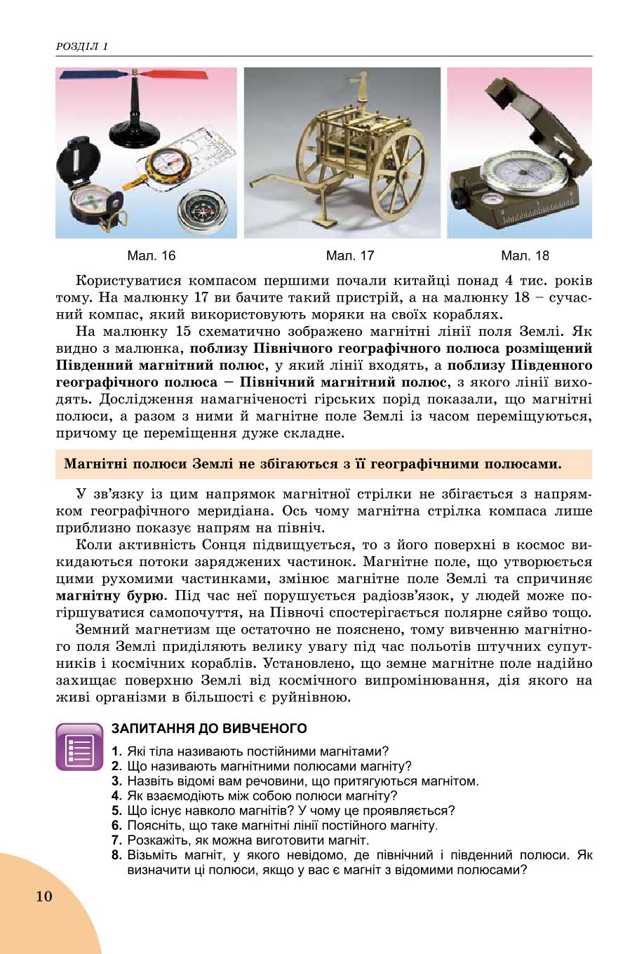 Мініатюра 10