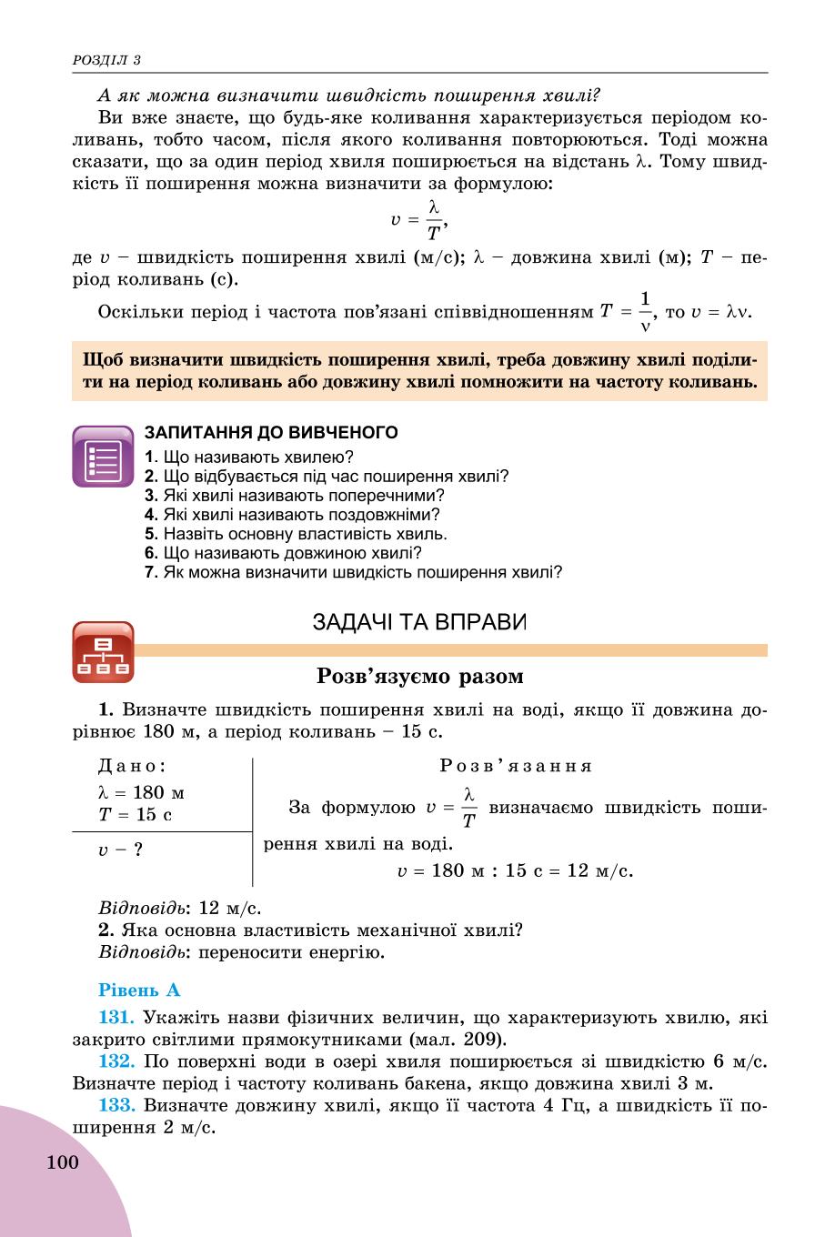 Мініатюра 100