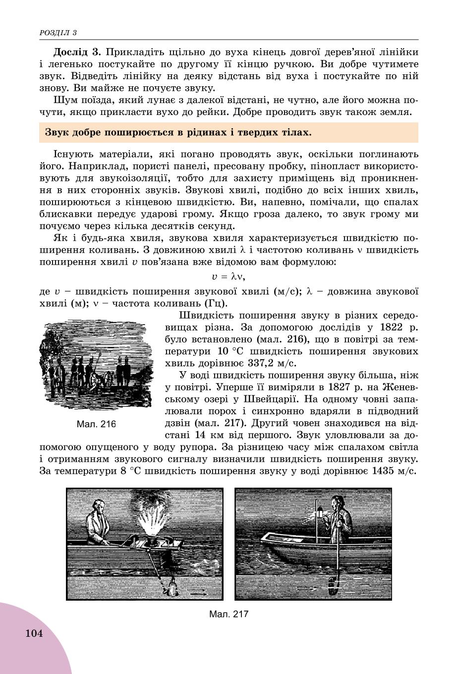 Мініатюра 104