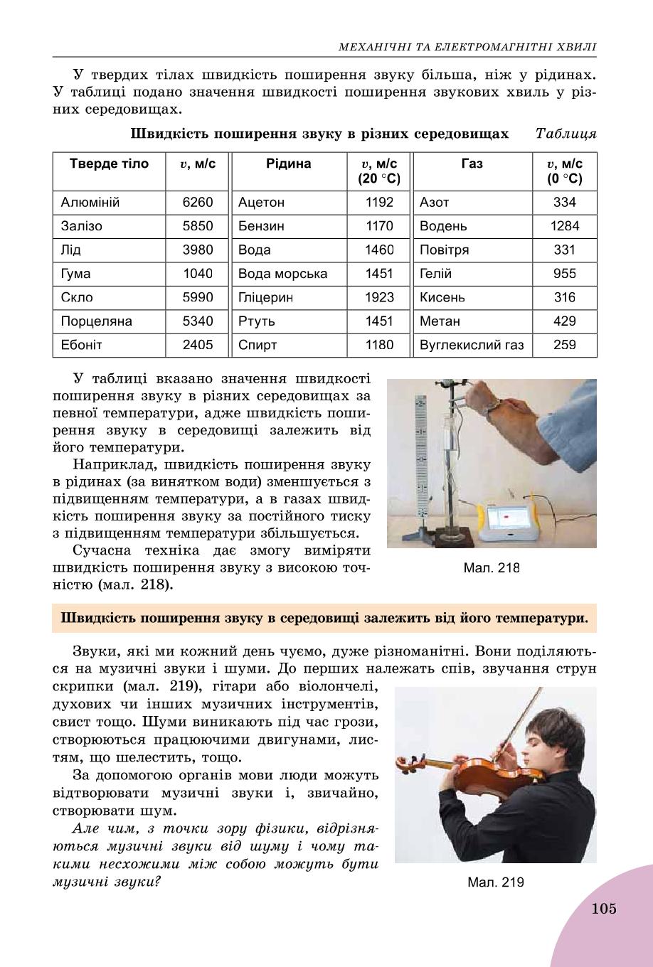 Мініатюра 105