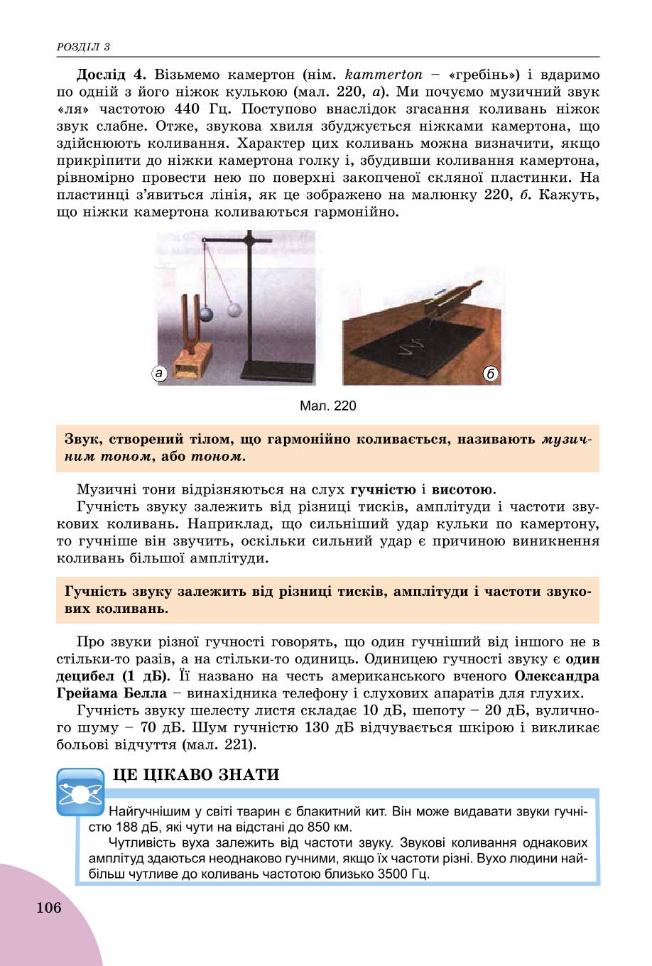 Мініатюра 106