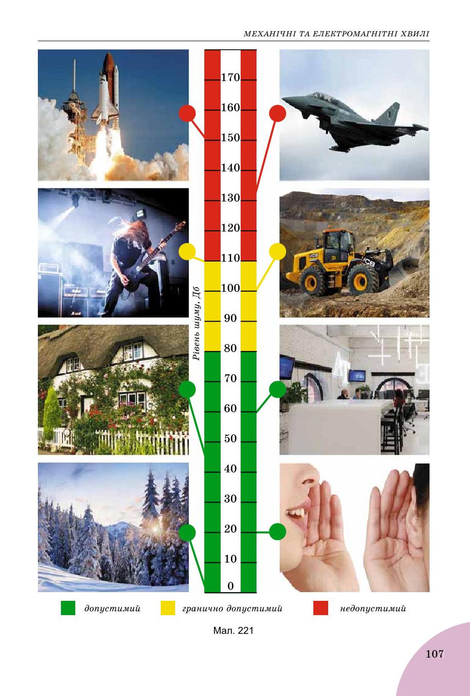 Мініатюра 107