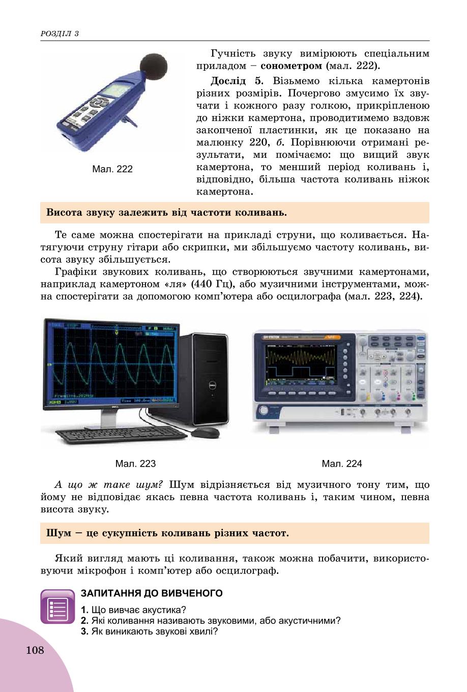 Мініатюра 108
