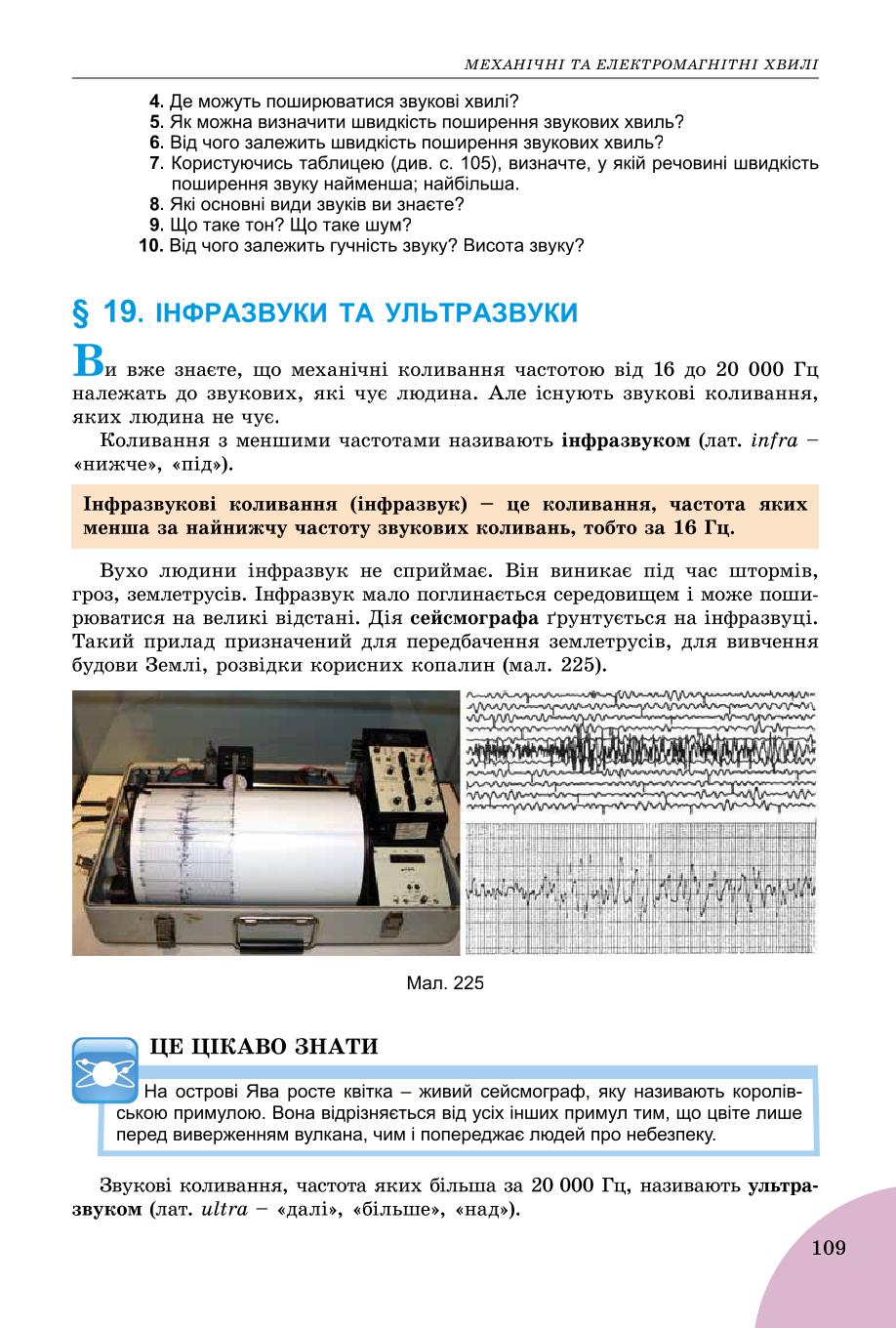 Мініатюра 109