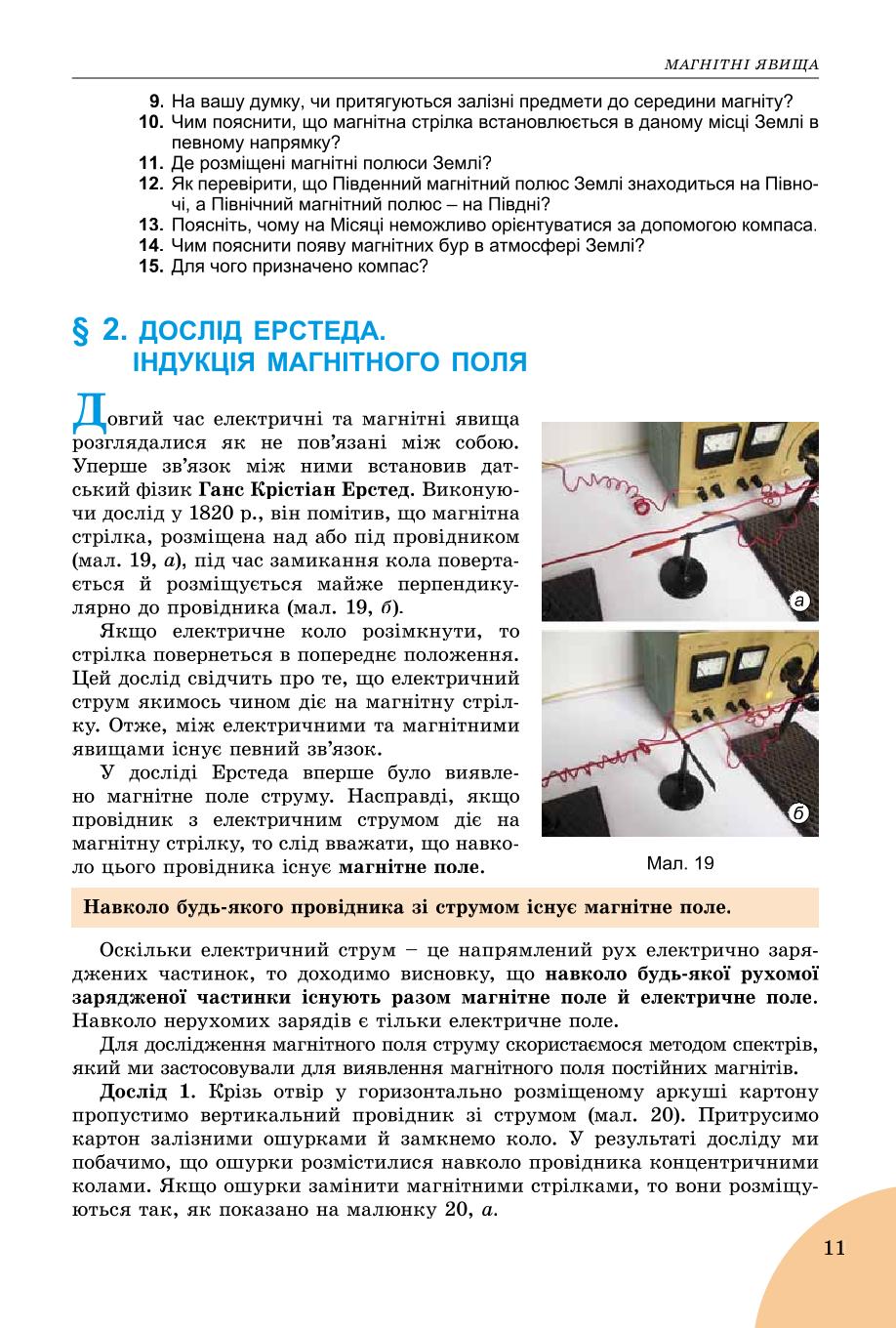 Мініатюра 11