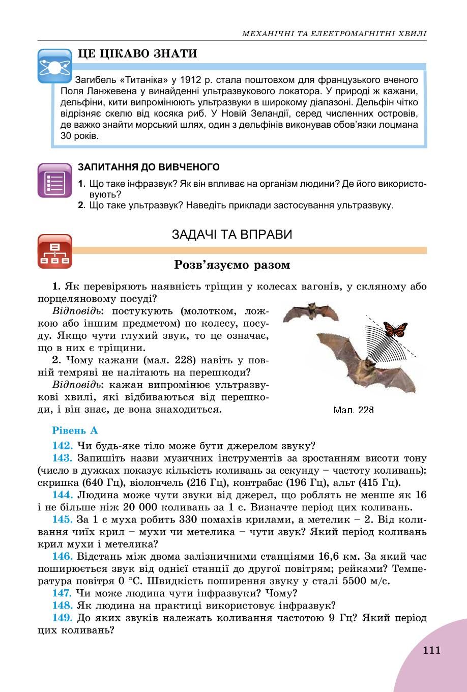 Мініатюра 111