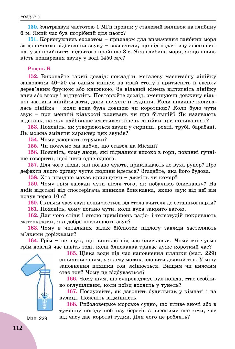 Мініатюра 112