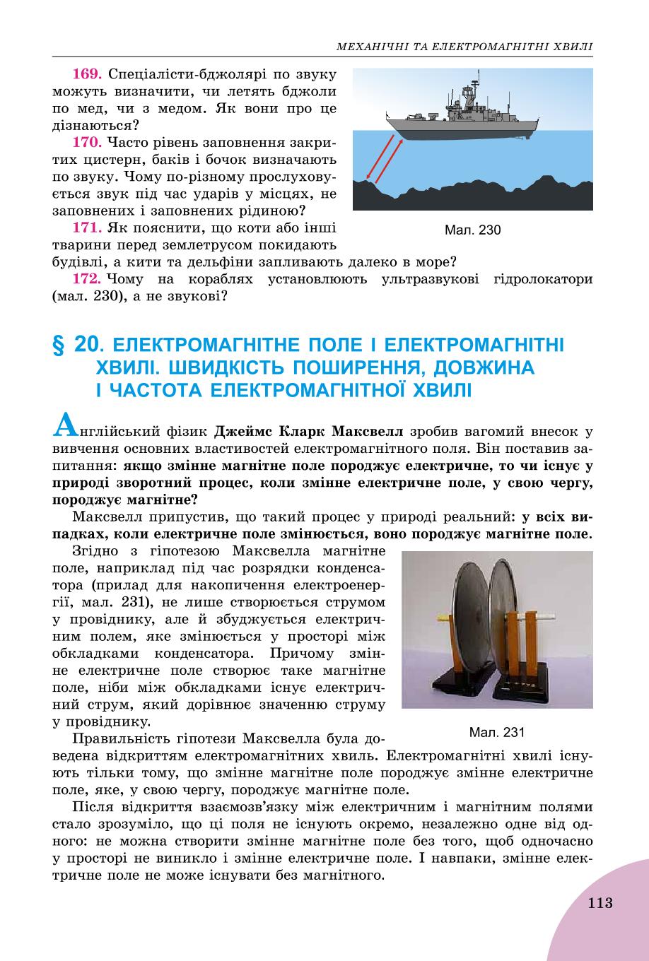 Мініатюра 113