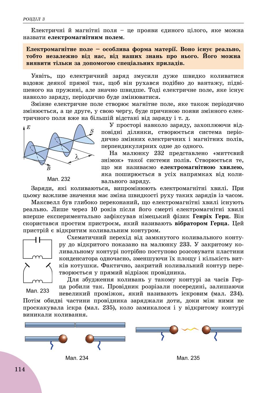 Мініатюра 114