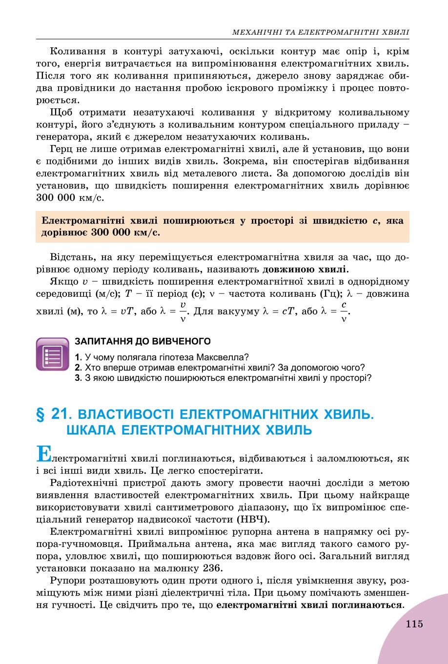 Мініатюра 115