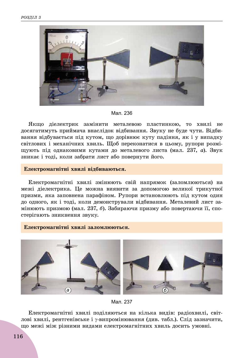 Мініатюра 116