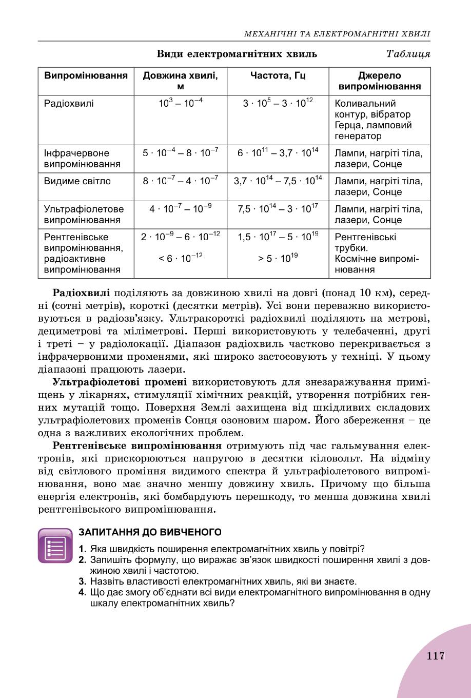Мініатюра 117