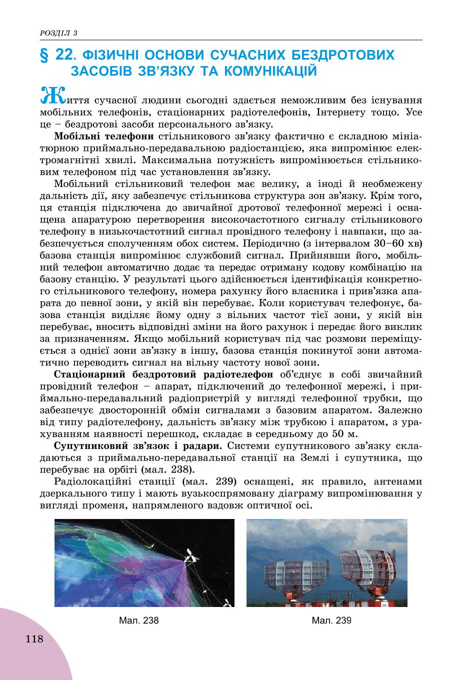Мініатюра 118