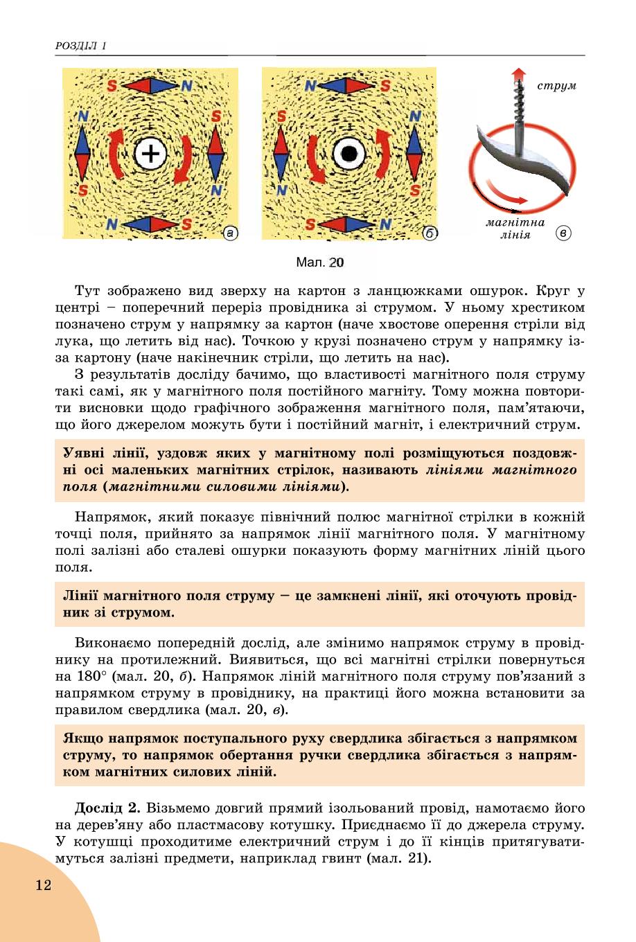 Мініатюра 12