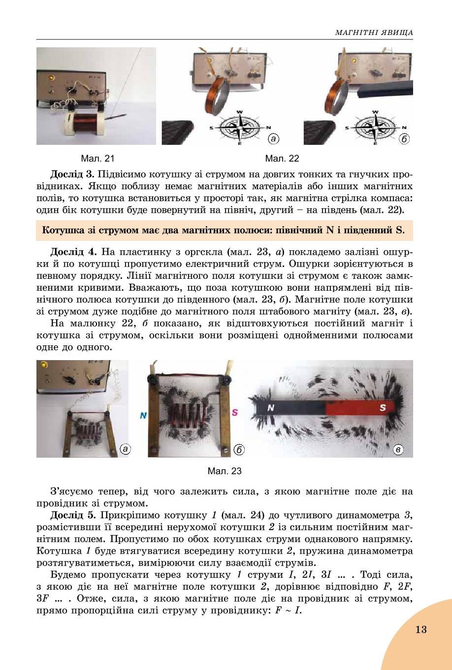 Мініатюра 13