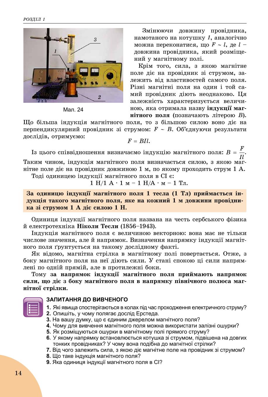 Мініатюра 14