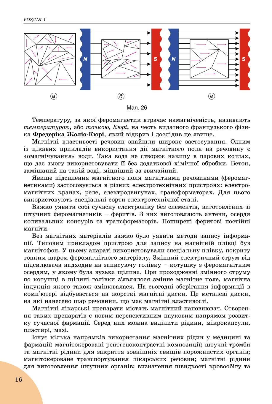 Мініатюра 16