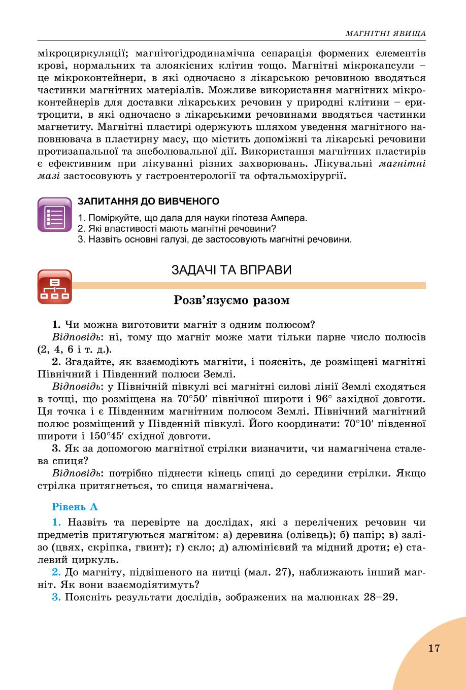 Мініатюра 17