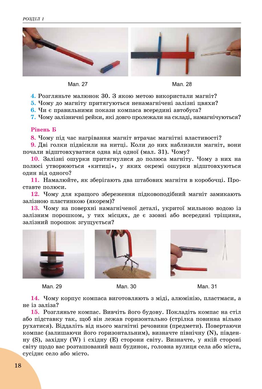 Мініатюра 18