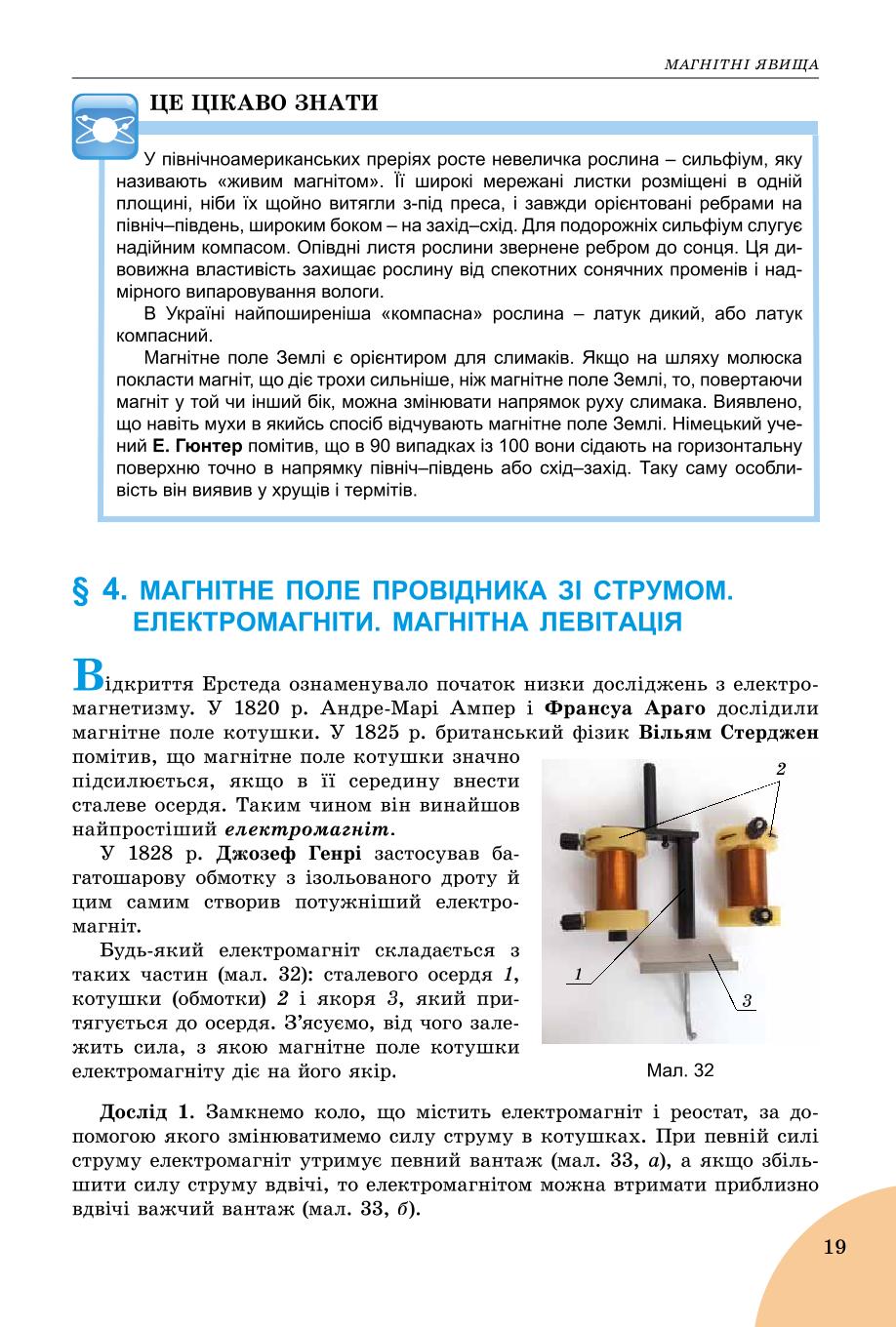 Мініатюра 19