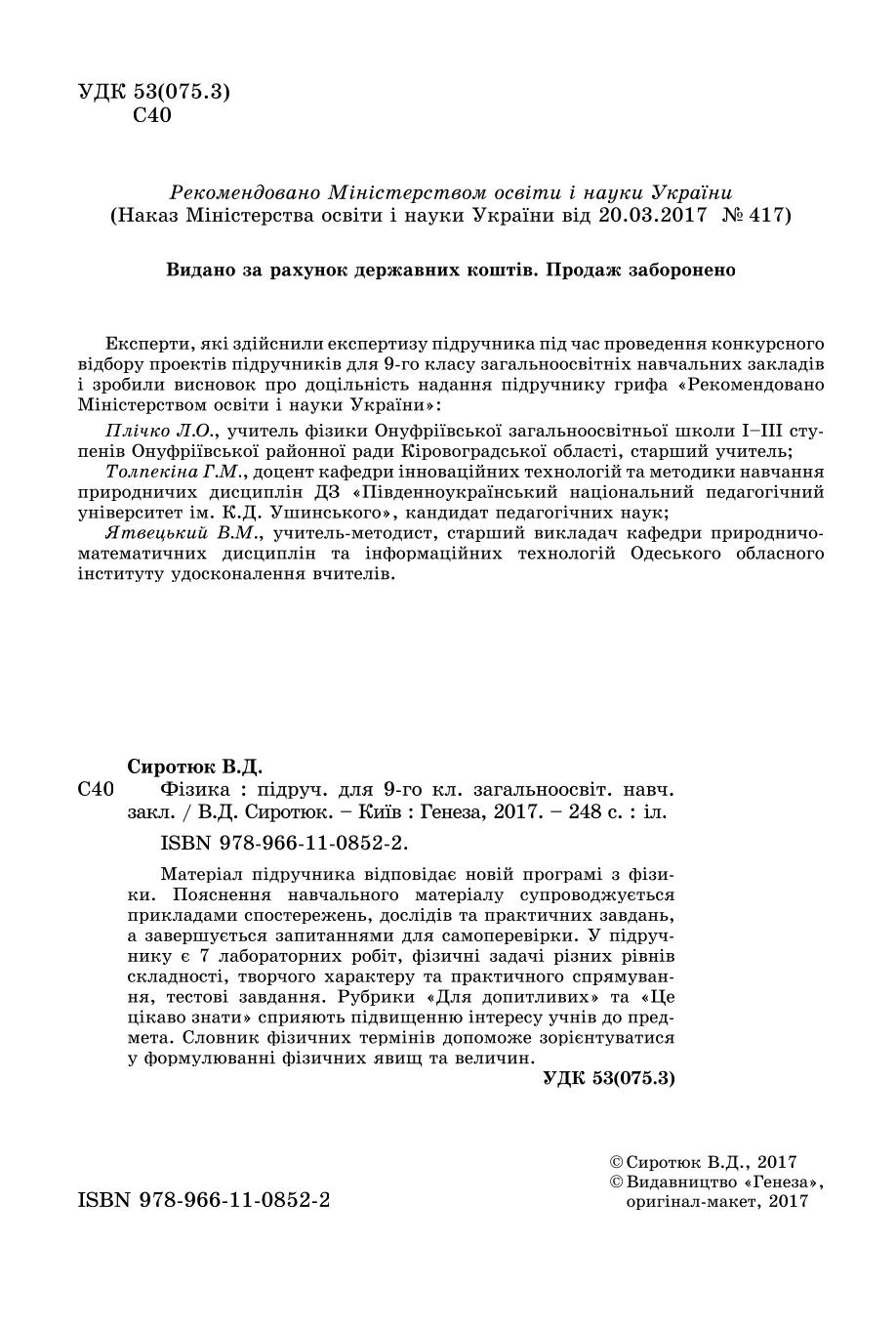 Мініатюра 2