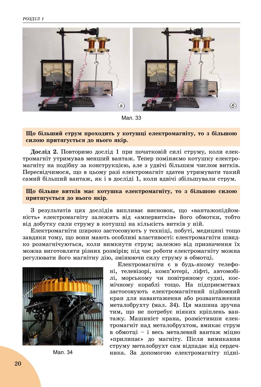 Мініатюра 20