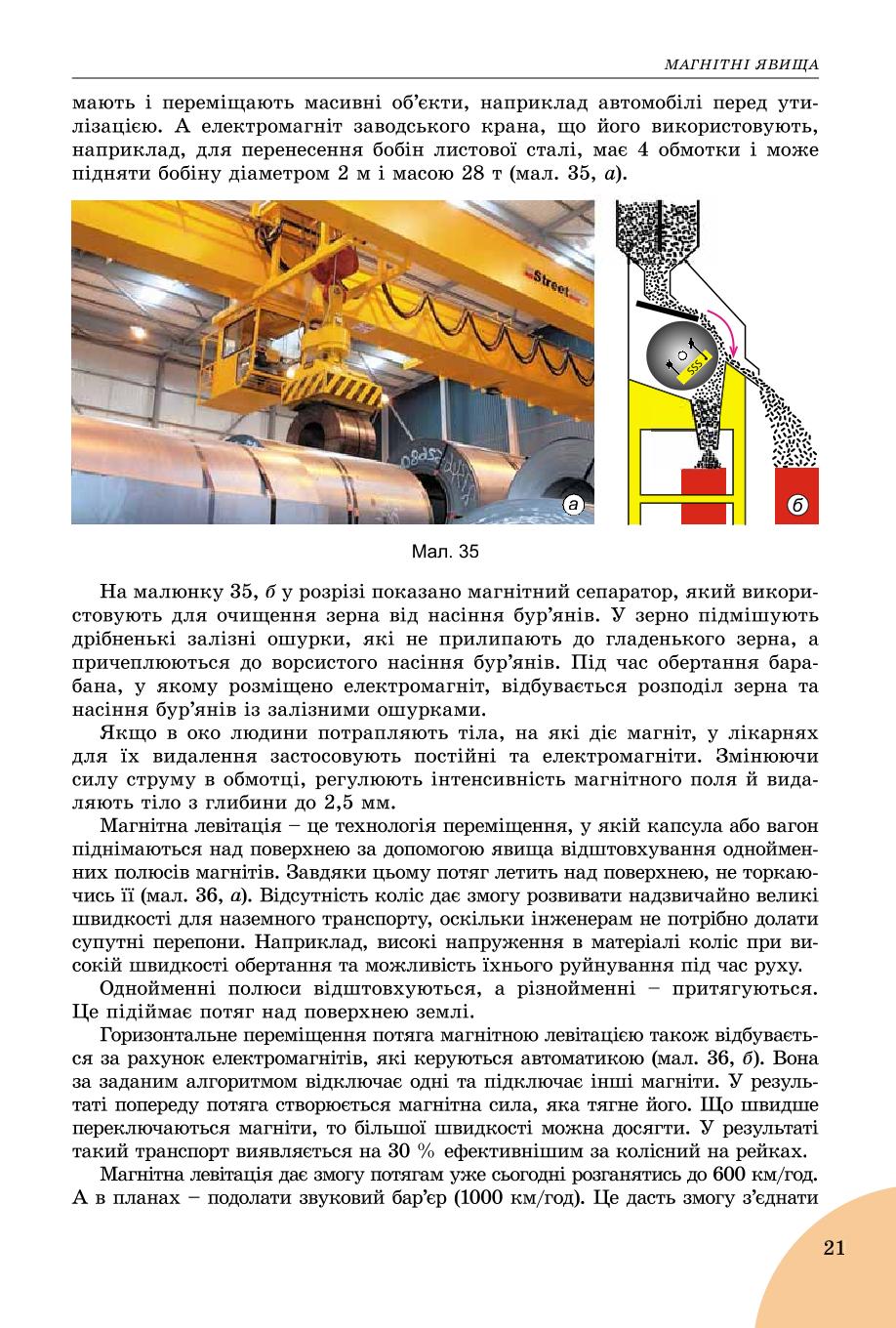 Мініатюра 21