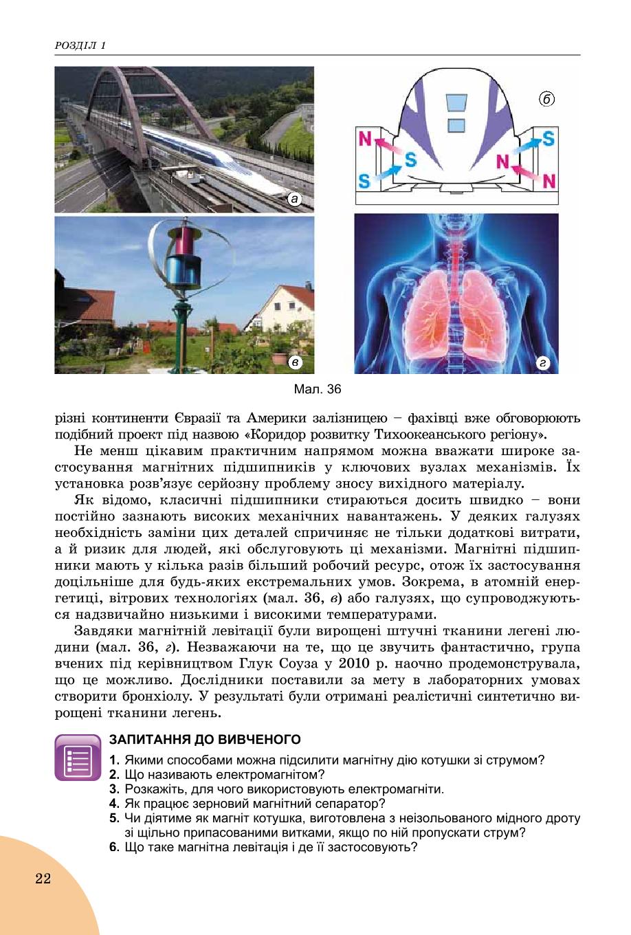 Мініатюра 22