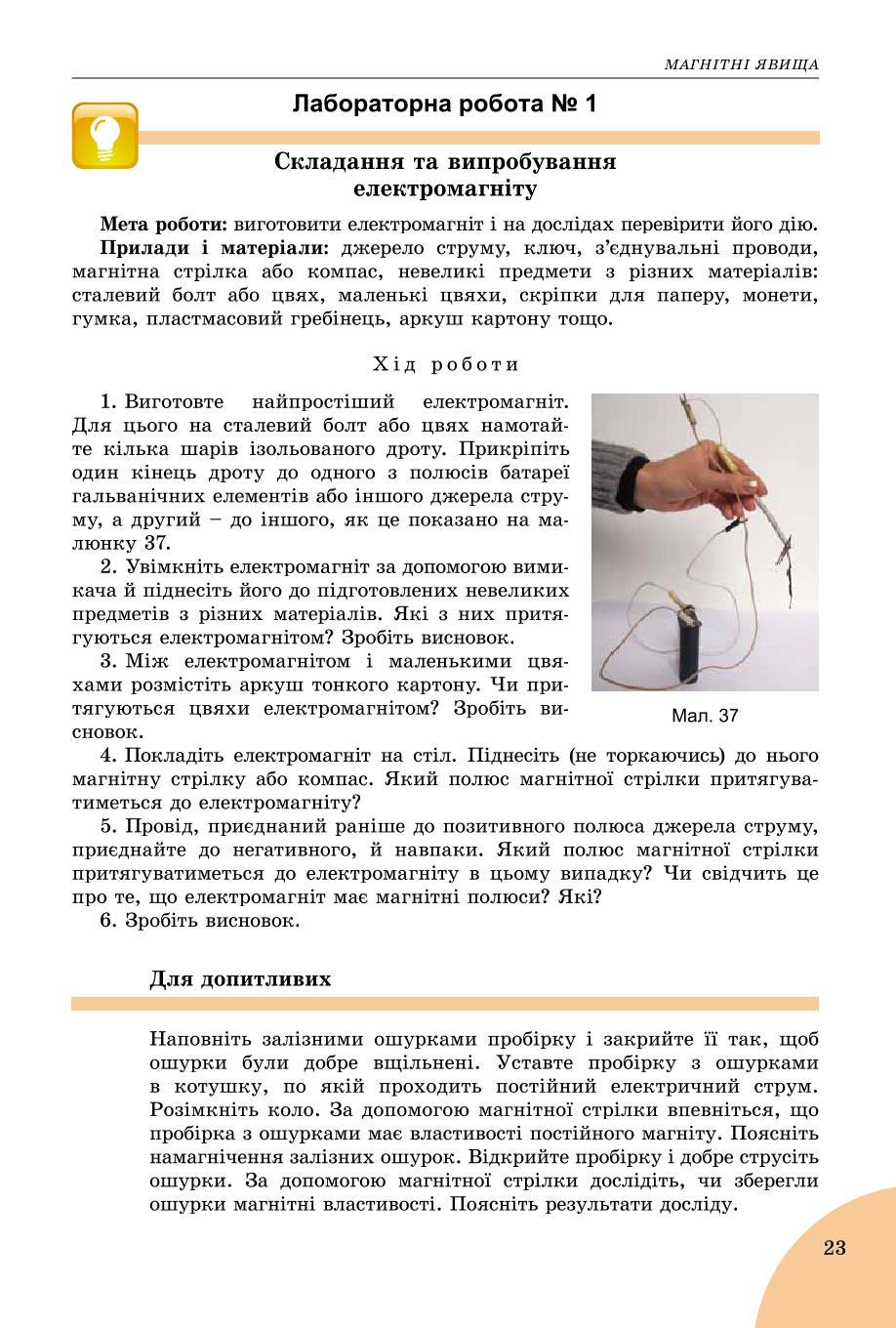 Мініатюра 23