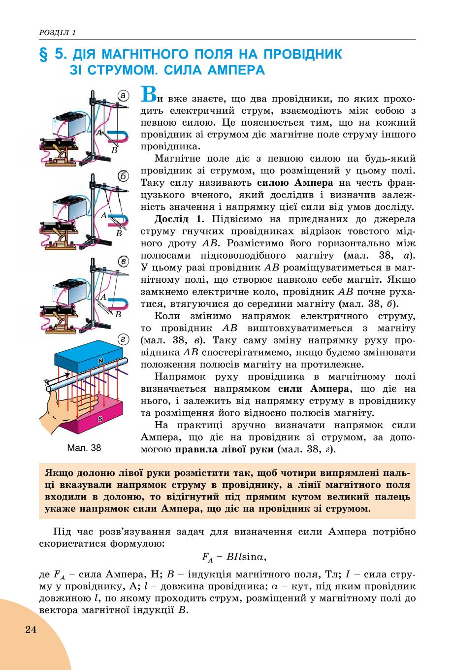 Мініатюра 24