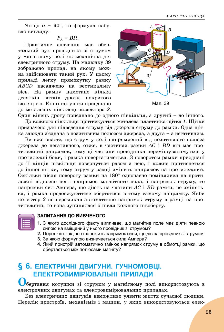 Мініатюра 25