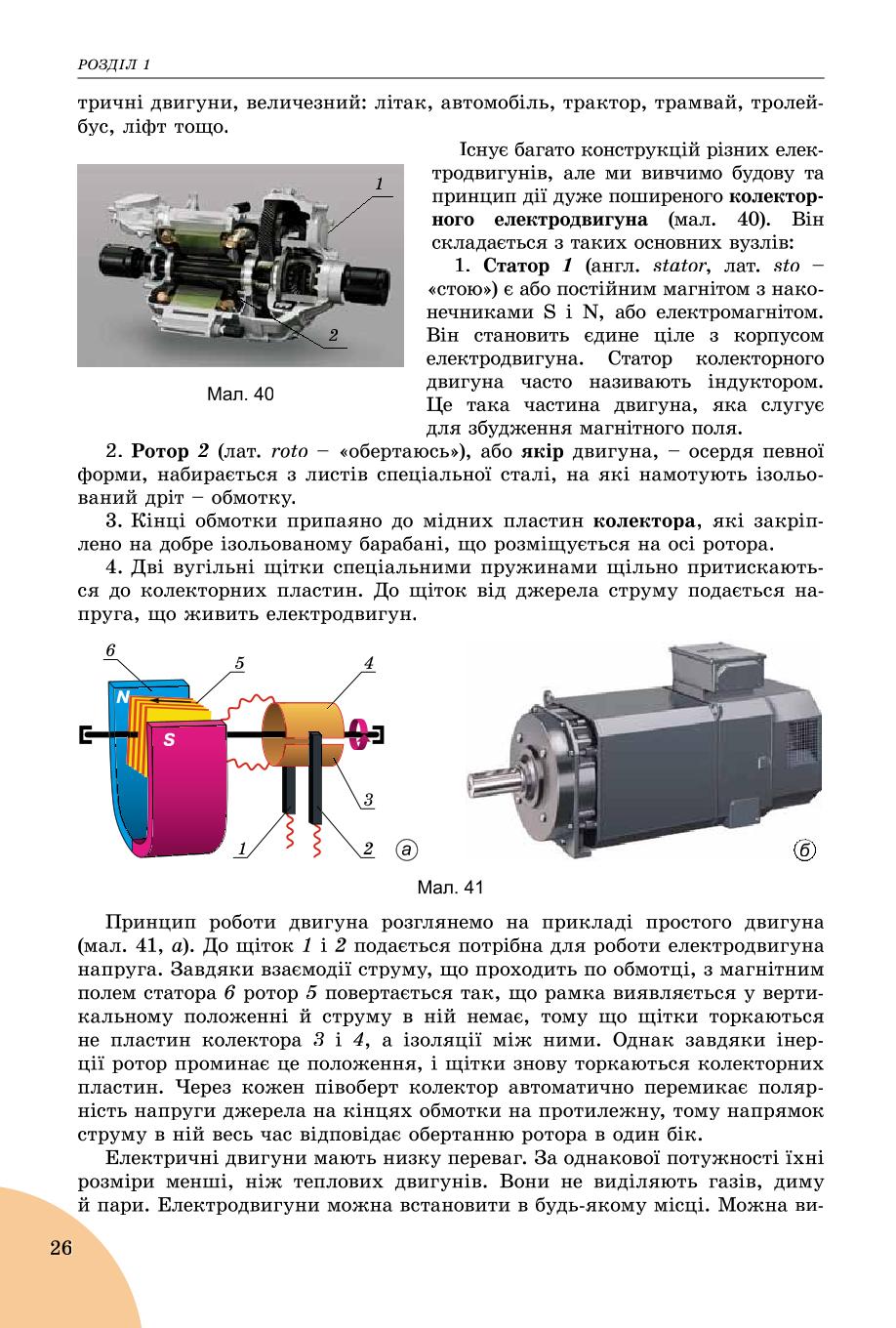 Мініатюра 26