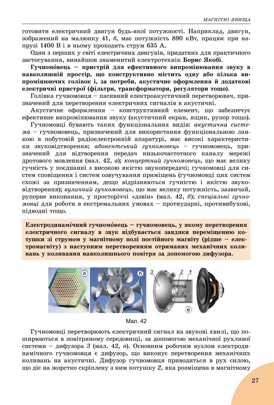 Мініатюра 27