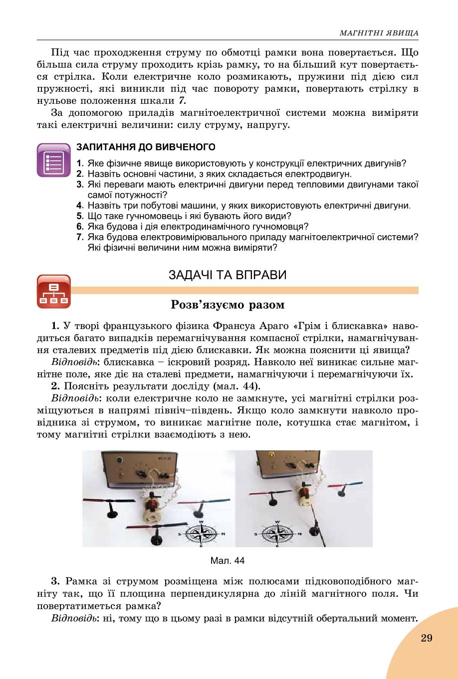 Мініатюра 29