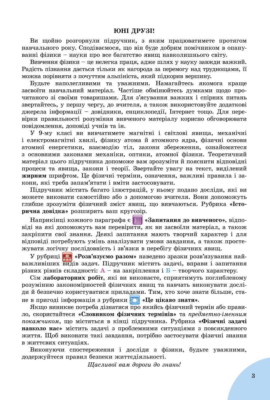 Мініатюра 3