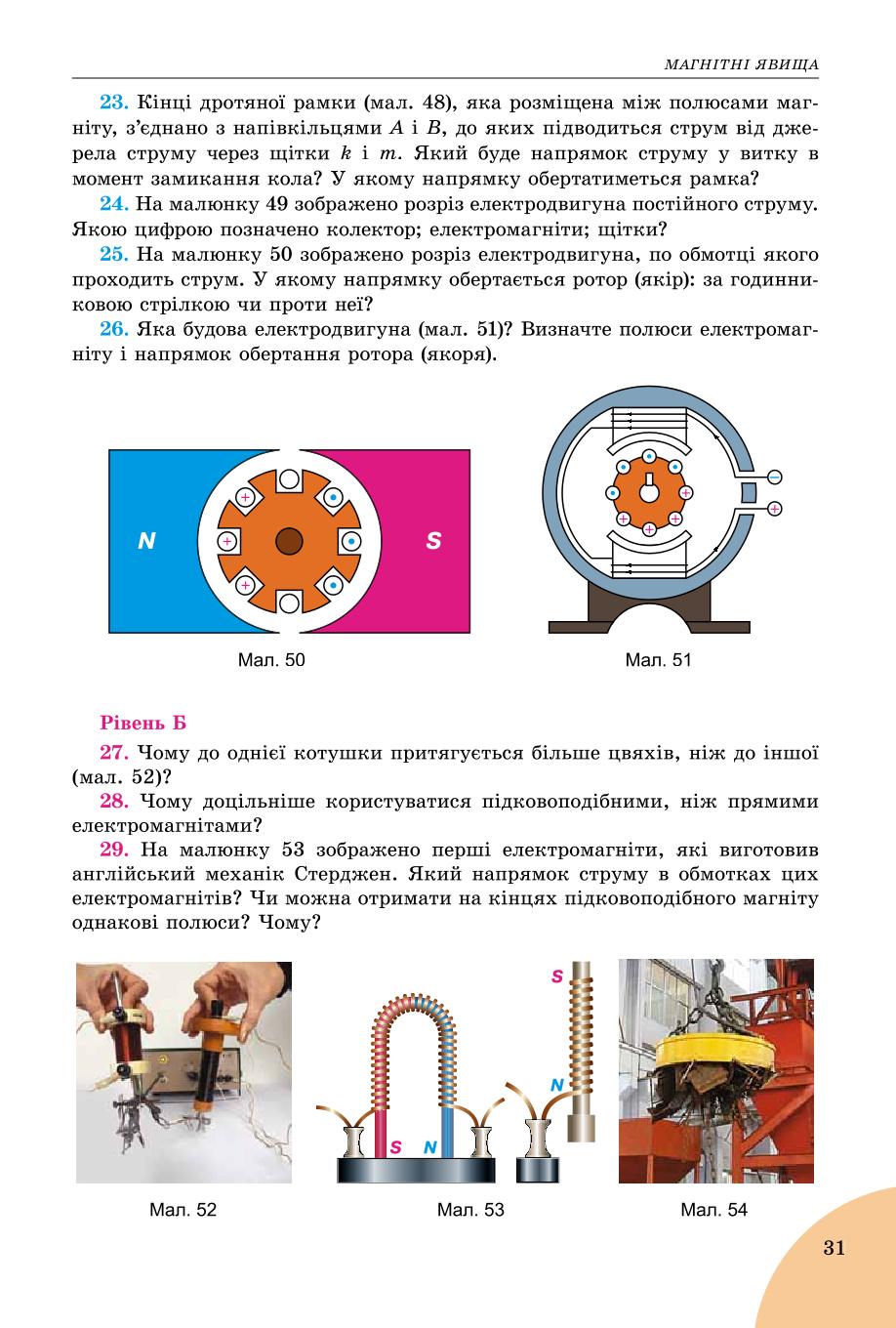 Мініатюра 31